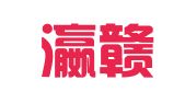 江西瀛赣律师事务所