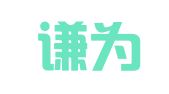 四川谦为上律师事务所