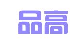 广东品高律师事务所