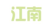 黑龙江南岔律师事务所