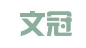 江西文冠律师事务所