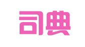 湖北司典律师事务所