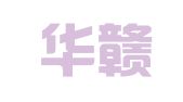 江西华赣律师事务所