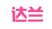 广西达兰律师事务所