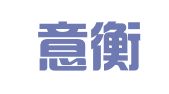 云南意衡（镇雄）律师事务所