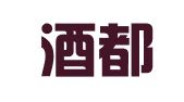四川酒都律师事务所
