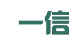 江西一信律师事务所