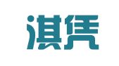 湖南淇凭律师事务所