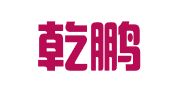 云南乾鹏律师事务所