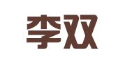 浙江李双余律师事务所