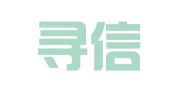 江西寻信律师事务所