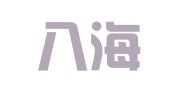 广西八海律师事务所