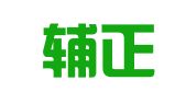 贵州辅正律师事务所