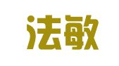 广东法敏律师事务所