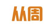 浙江从周律师事务所