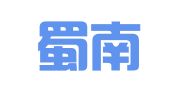 四川蜀南律师事务所