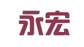 福建永宏律师事务所