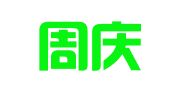 江西周庆武律师事务所