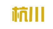 福建杭川律师事务所