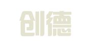 江西创德律师事务所