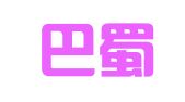 四川巴蜀律师事务所