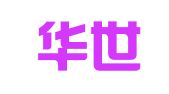广东华世为律师事务所