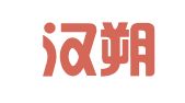 浙江汉朔律师事务所