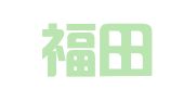 浙江福田律师事务所