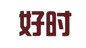 贵州好时律师事务所