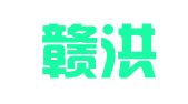 江西赣洪律师事务所