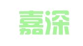 浙江嘉深律师事务所
