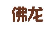 广东佛龙律师事务所