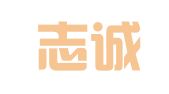 江西志诚律师事务所