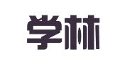 江西学林律师事务所