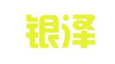 浙江银泽律师事务所