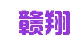 江西赣翔律师事务所