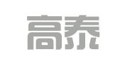 广东高泰律师事务所
