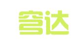 贵州穹达律师事务所