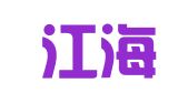 黑龙江海闻律师事务所