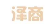 浙江泽商（洞头）律师事务所