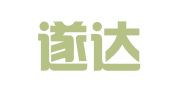 广东遂达律师事务所