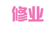苏州修业知识产权有限公司