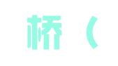 甘仁桥（北京）集团有限公司