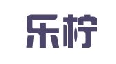 深圳乐柠科技发展有限公司