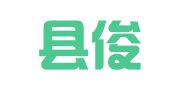 鹿邑县俊成云网络工作室