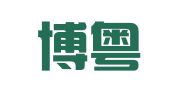 广州博粤知识产权服务有限公司