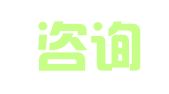 启渔咨询管理（深圳）有限公司