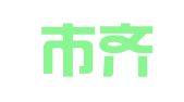 深圳市齐发贸易有限公司
