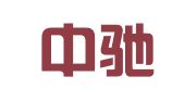 南阳中驰商标代理有限公司