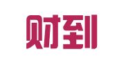 南京财到财务咨询有限公司